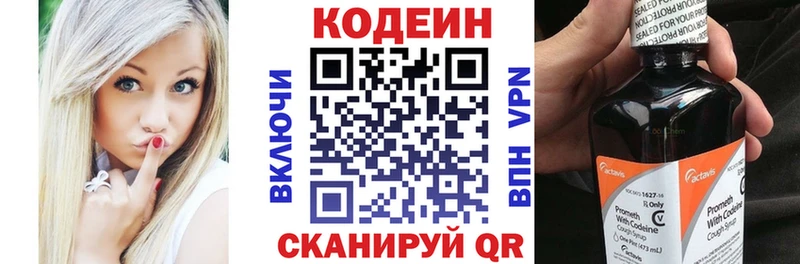 Кодеиновый сироп Lean напиток Lean (лин)  Таруса 